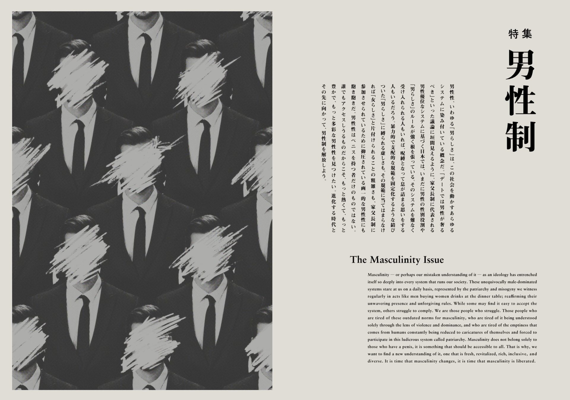 IWAKAN Magazine 6th EXHIBITION −男性制− 展覧会｜NEWPEACE
